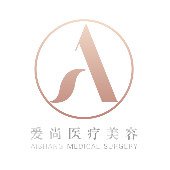 洛陽愛尚醫(yī)療美容門診部