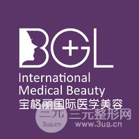 東莞寶格麗醫(yī)療美容門診部