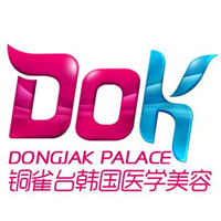 重慶銅雀臺整形美容醫(yī)院