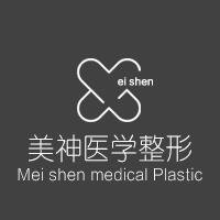 大同美神醫(yī)學(xué)整形醫(yī)院