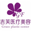 濟南吉芙醫(yī)療美容醫(yī)院