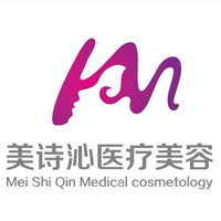 北京美詩沁醫(yī)療美容診所