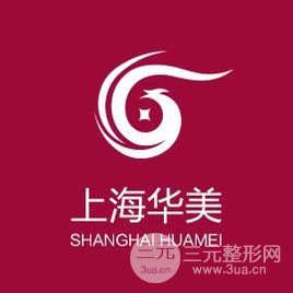 上海華美醫(yī)療美容醫(yī)院