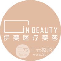 惠州伊美醫(yī)療美容門診部