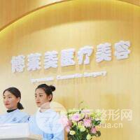 天津博萊美整形醫(yī)院