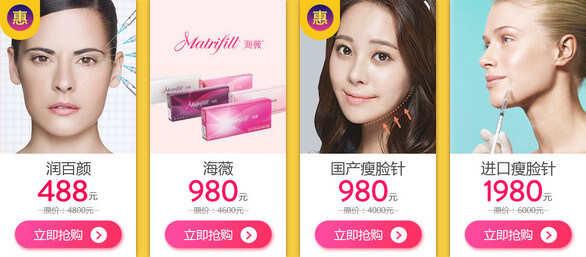 微整項目價格特惠 成美