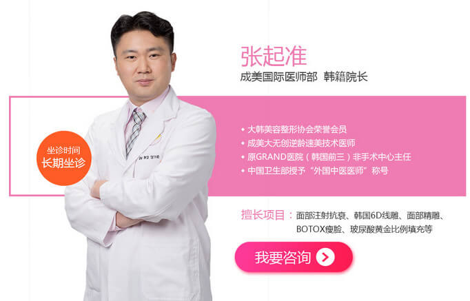 成美國j醫(yī)師部韓籍院長張起準 成美