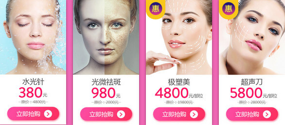 皮膚項目價格特惠 成美