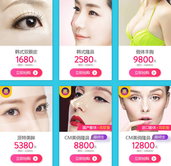 整形項目價格特惠 成美