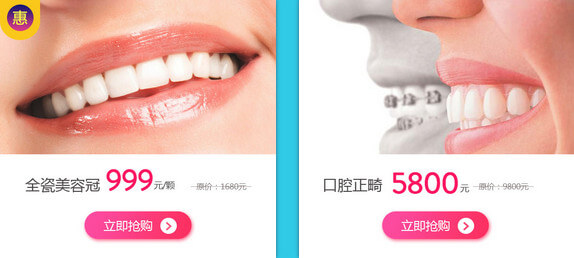 口腔項目價格特惠 成美