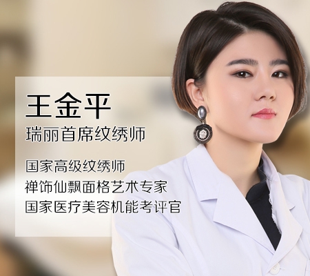 大連瑞麗整形王金平做韓式紋眉怎么樣
