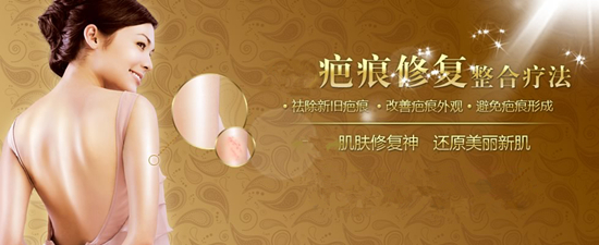 寧波,疤痕修復(fù),大概,多少錢