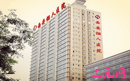 【西安儷人醫(yī)院怎么樣？2018整形價(jià)格表一覽~】