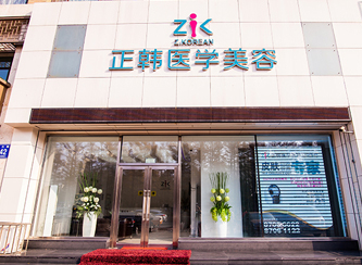 長(zhǎng)春,正韓,整形,醫(yī)院,價(jià)格表