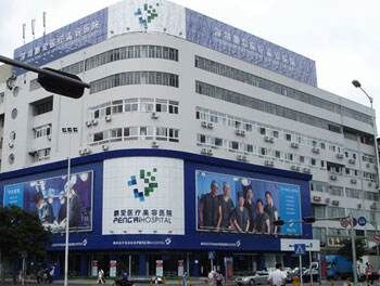 【深圳鵬愛醫(yī)療美容醫(yī)院專業(yè)整形價格表曝出】