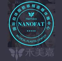 北京禾美嘉醫(yī)療美容門(mén)診部