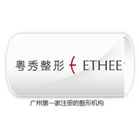 廣州粵秀整形外科門(mén)診部