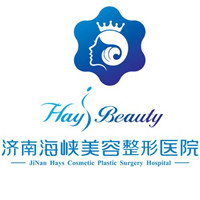 濟(jì)南海峽美容整形醫(yī)院