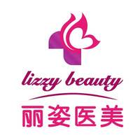 天津河西麗姿醫(yī)療美容門診部