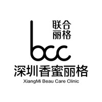深圳香蜜麗格醫(yī)療美容門診部