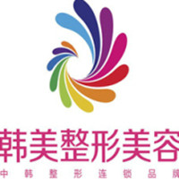 漢中韓美整形醫(yī)院