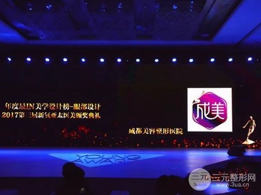 成都美容整形醫(yī)院獲獎照片