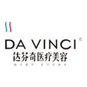 南充達(dá)芬奇醫(yī)療美容門診部
