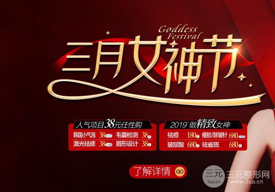 南充華美名媛整形怎么樣？三月活動促銷價來襲