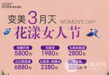 南充新韻悅美整形**嗎？心動活動價格表推出