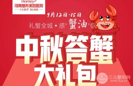 河南整形美容醫(yī)院