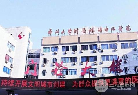 河南整形洛陽中心醫(yī)院