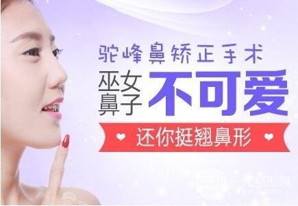 駝峰鼻矯正有什么方式?