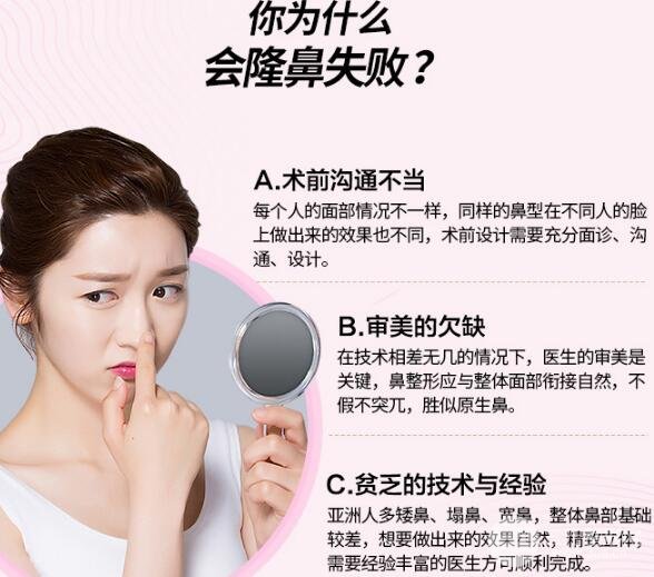 隆鼻失敗是為什么 什么原因？修復(fù)手術(shù)怎么做