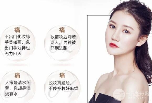 韓式半長時間眉毛多少錢?白菜價(jià)美顏法~