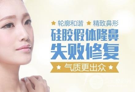 做取隆鼻假體修復(fù)術(shù)的補(bǔ)救措施，如何再次擁有美鼻