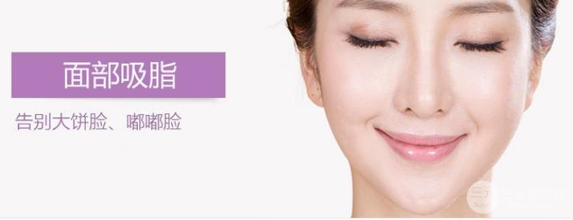 面部吸脂恢復(fù)期多久？聽說面部吸脂皮膚會松弛是真的？