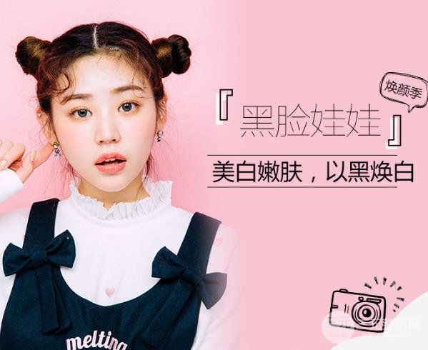 做黑臉娃娃多少錢？收費(fèi)標(biāo)準(zhǔn)披露