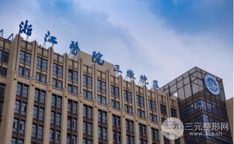 杭州植發(fā)醫(yī)院價(jià)格表