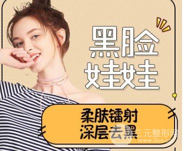 做黑臉娃娃的費(fèi)用多少