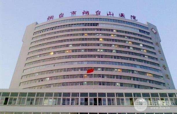 煙臺(tái)山醫(yī)院有美容科嗎？美容科醫(yī)生簡介+面部年輕化案例