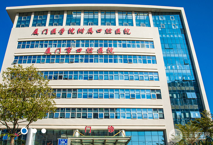 廈門口腔醫(yī)院收費標(biāo)準(zhǔn)