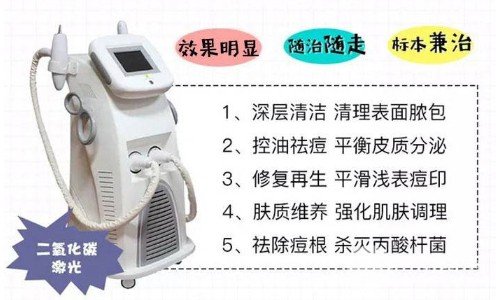 激光去痘印價格多少