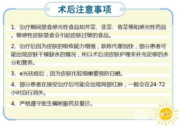 鐳射護膚手術(shù)后醫(yī)護