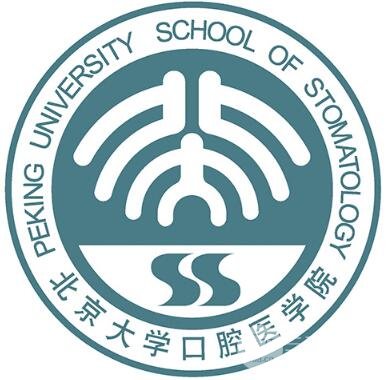 北大口腔醫(yī)院價格表