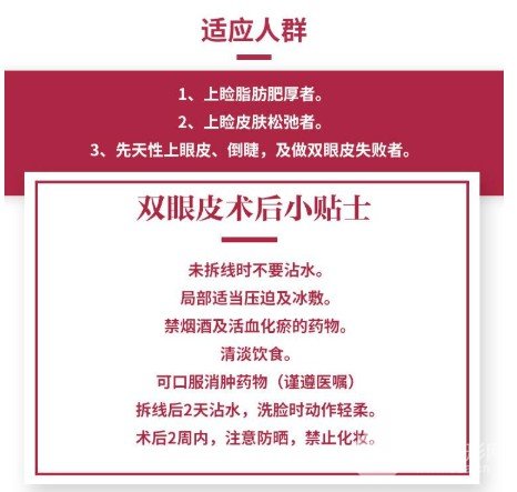 吸脂去眼袋成好嗎