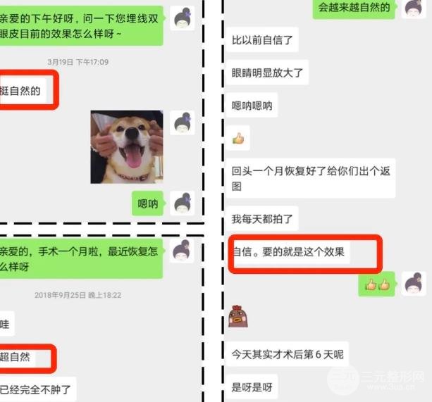 日本*醫(yī)志|二十年如一日，專(zhuān)注埋線雙眼皮的整形大師~