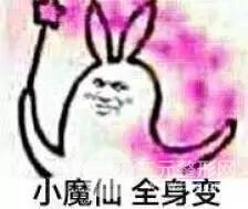 明星憑什么胖著玩玩說(shuō)瘦就瘦？靠吃減肥藥嗎？