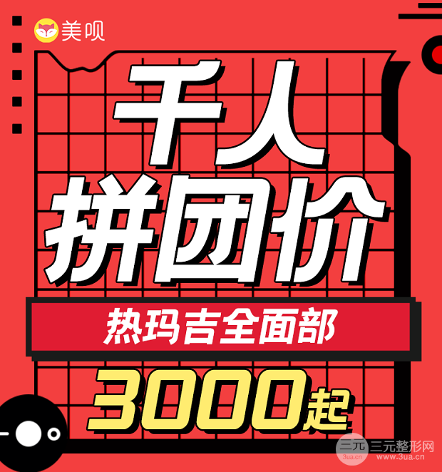 做完熱瑪吉注意事項(xiàng)