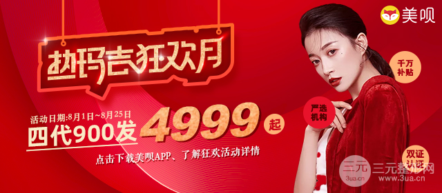 做了第新一代熱瑪吉