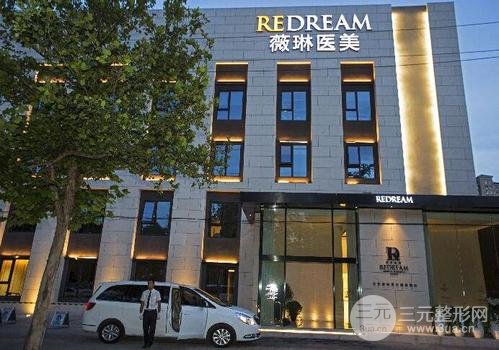 蘇州薇琳醫(yī)療美容醫(yī)院